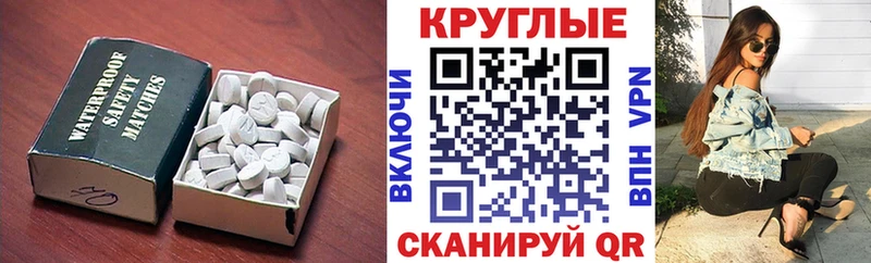 ЭКСТАЗИ MDMA  Выкса 