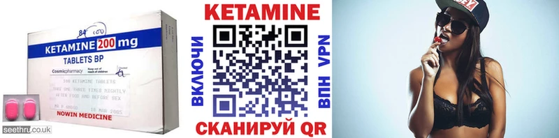 КЕТАМИН VHQ  Выкса 
