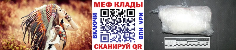 ссылка на мегу как войти  Выкса  Меф мука  где купить  