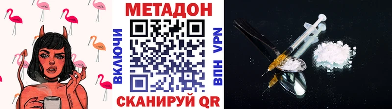 Метадон VHQ  OMG рабочий сайт  Выкса 