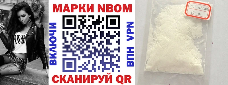 купить цена Выкса Марки 25I-NBOMe 1500мкг